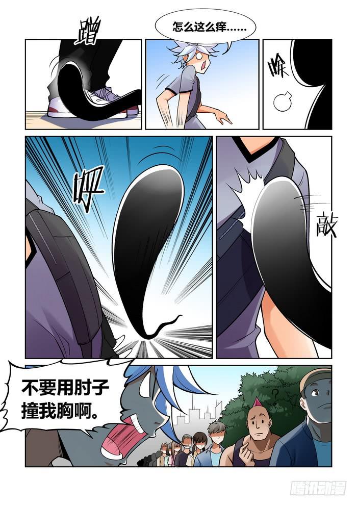 《天外人管理局》第一百二十话 第8页