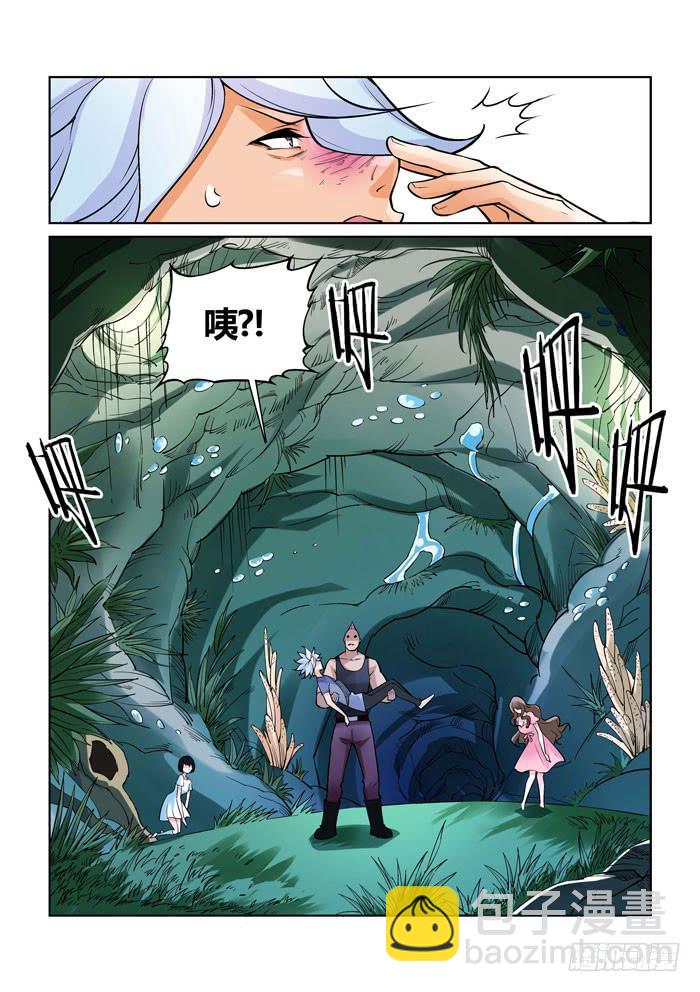 《天外人管理局》第一百二十二话 第9页