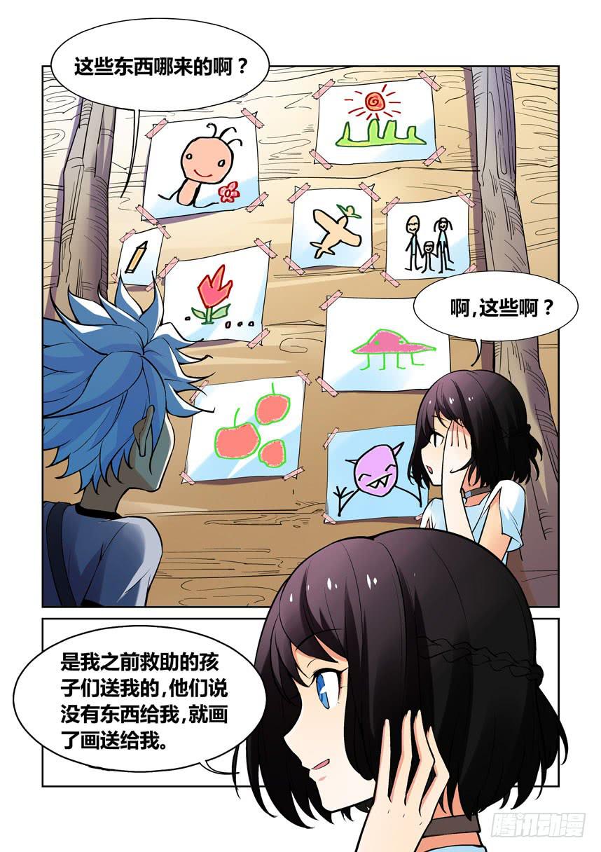 《天外人管理局》第一百二十八话 第6页