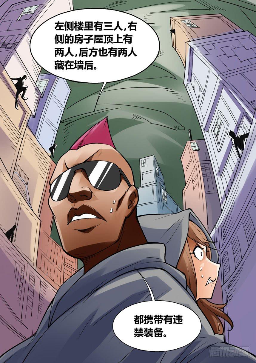 《天外人管理局》第一百三十话 第9页