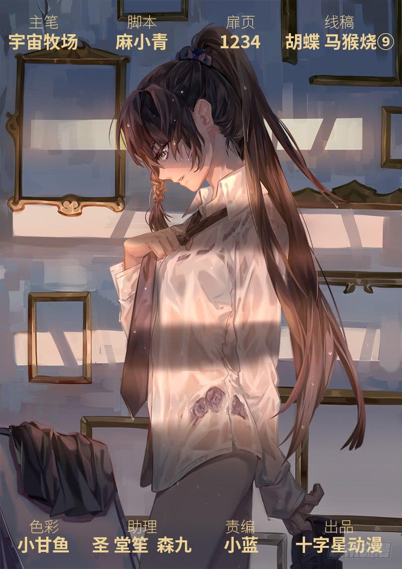《天外人管理局》第一百四十话 第1页