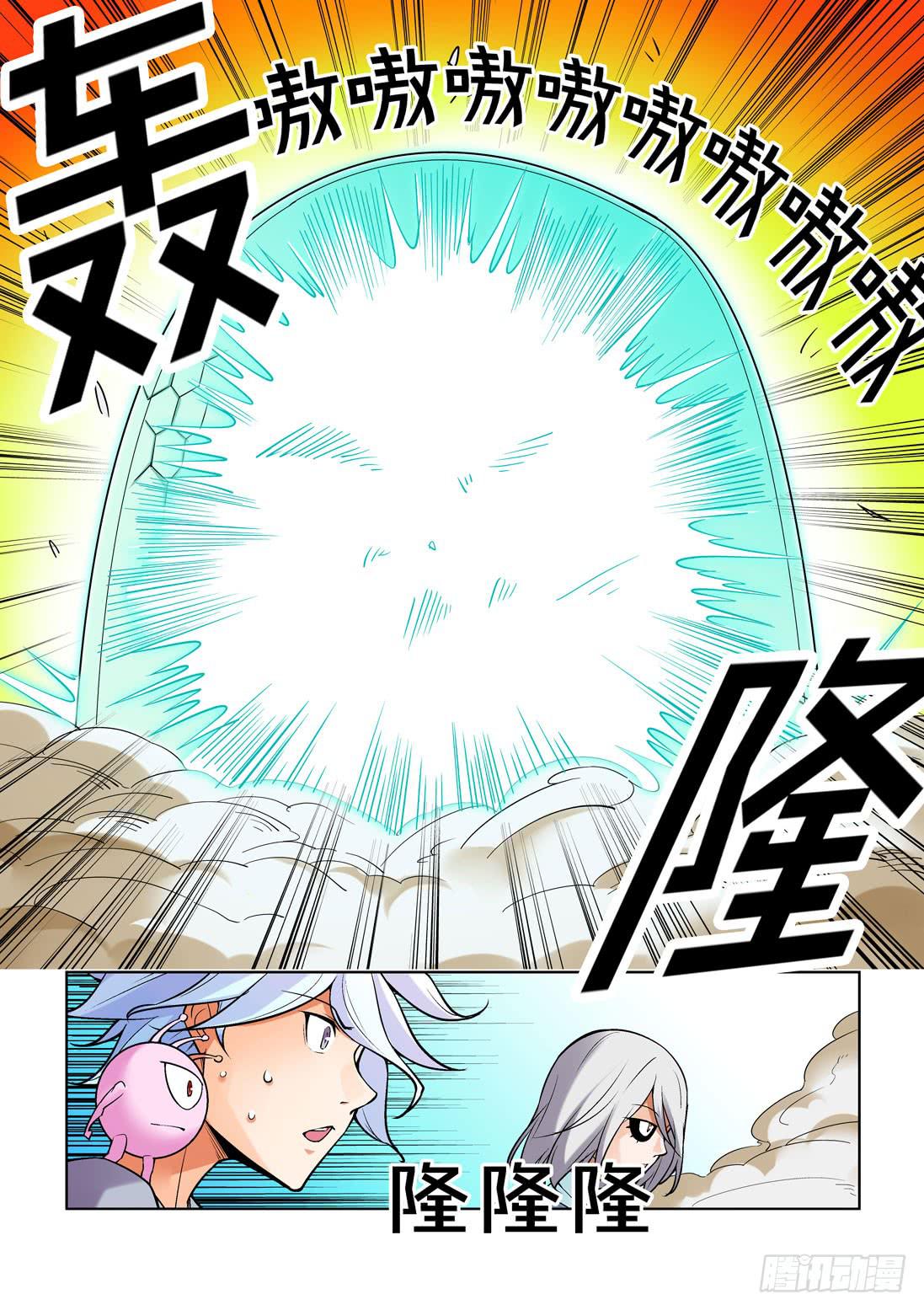 《天外人管理局》第一百五十四话 第11页