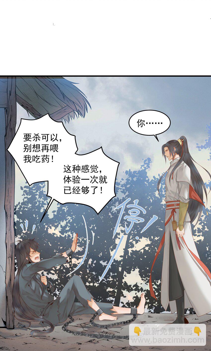 《都是穿越凭什么我是阶下囚》003 一时大意被钳制 第17页