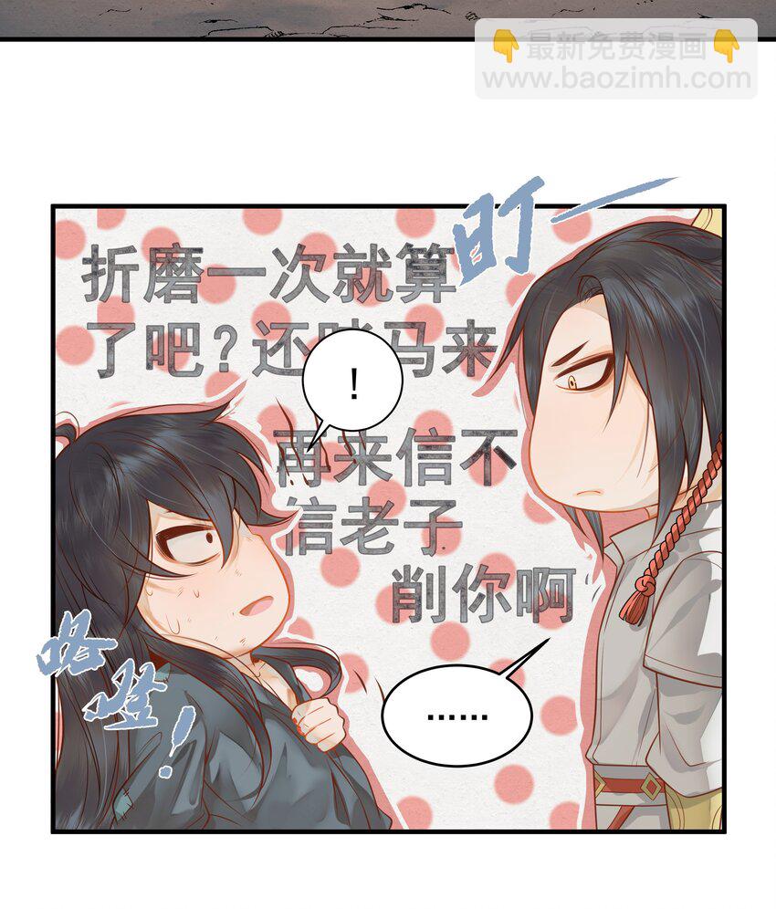 《都是穿越凭什么我是阶下囚》003 一时大意被钳制 第18页