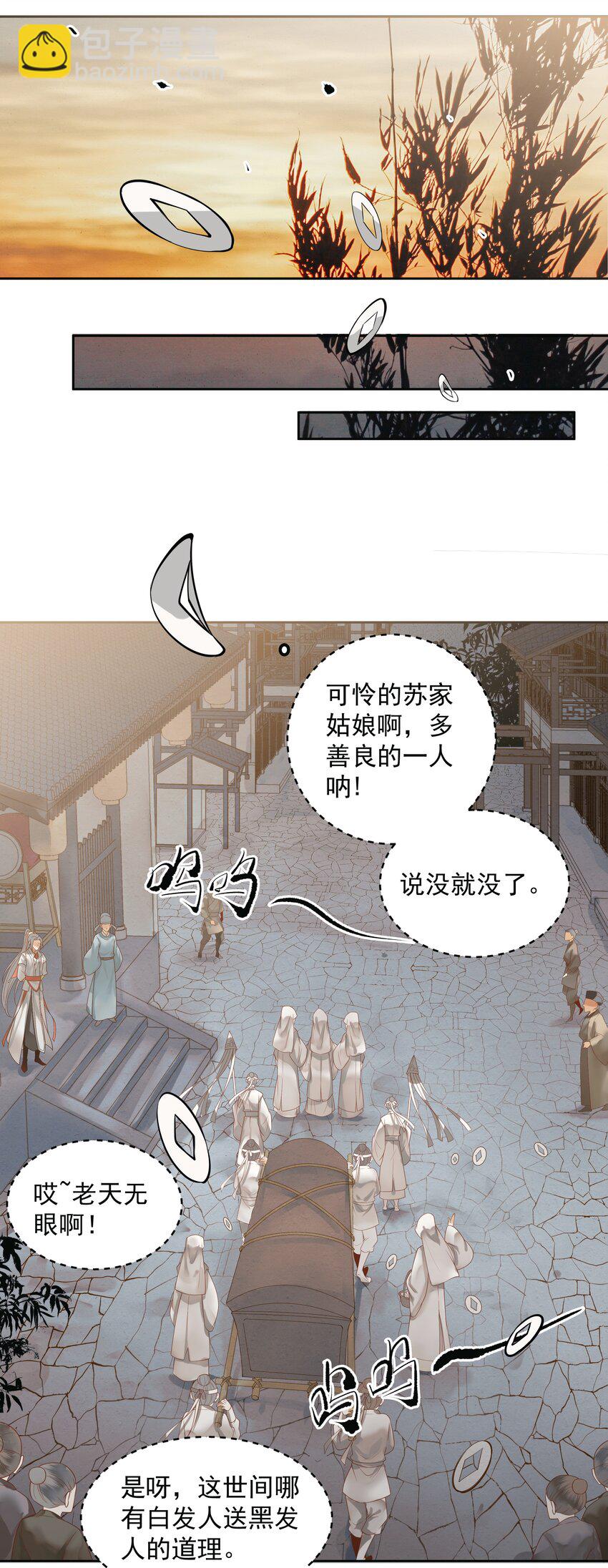 《都是穿越凭什么我是阶下囚》003 一时大意被钳制 第22页