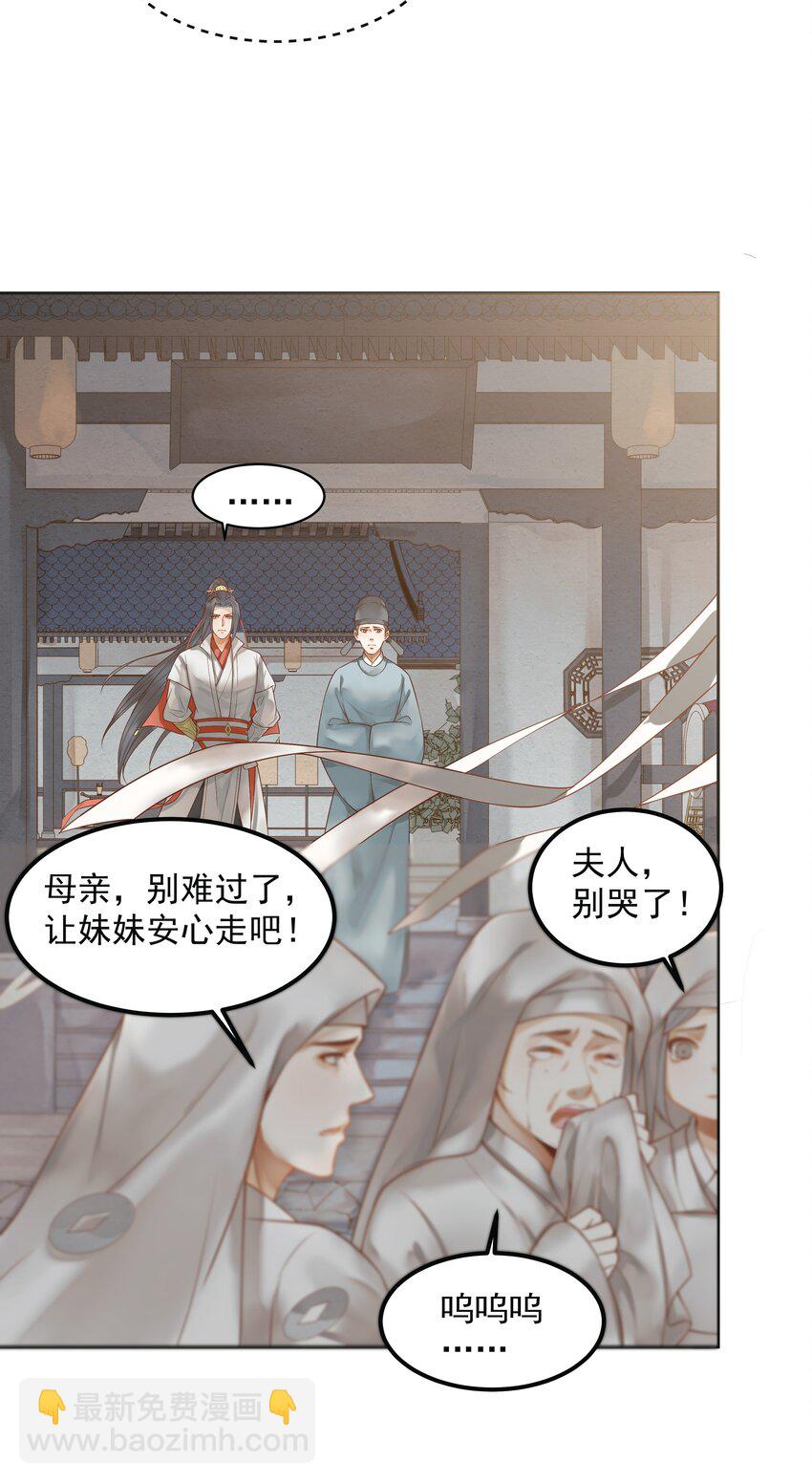 《都是穿越凭什么我是阶下囚》003 一时大意被钳制 第23页