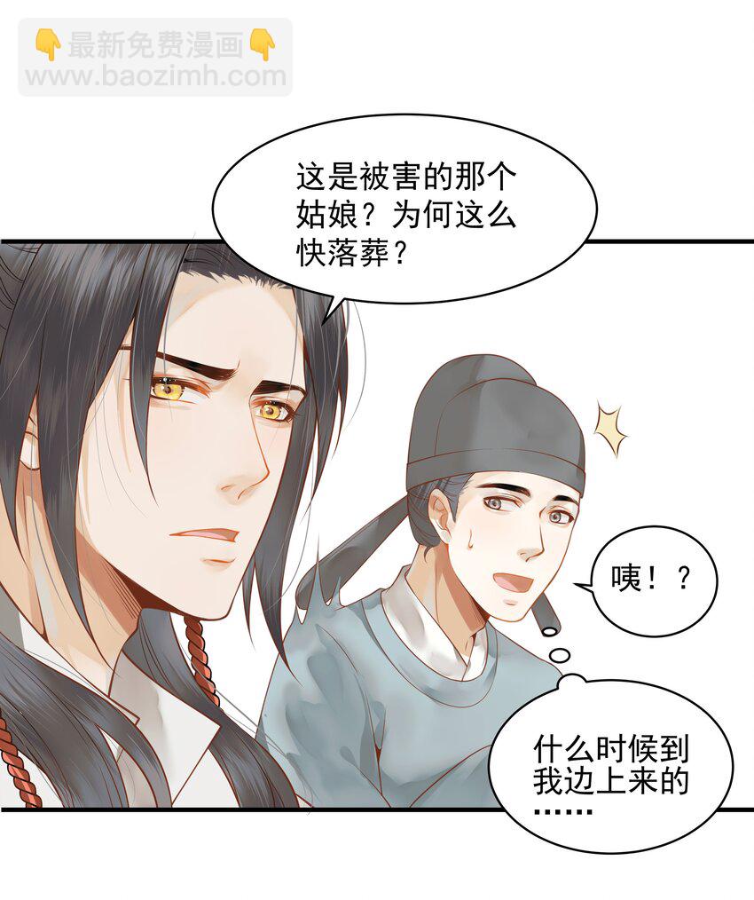 《都是穿越凭什么我是阶下囚》003 一时大意被钳制 第24页