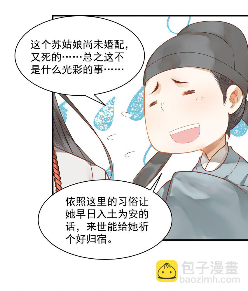 《都是穿越凭什么我是阶下囚》003 一时大意被钳制 第25页