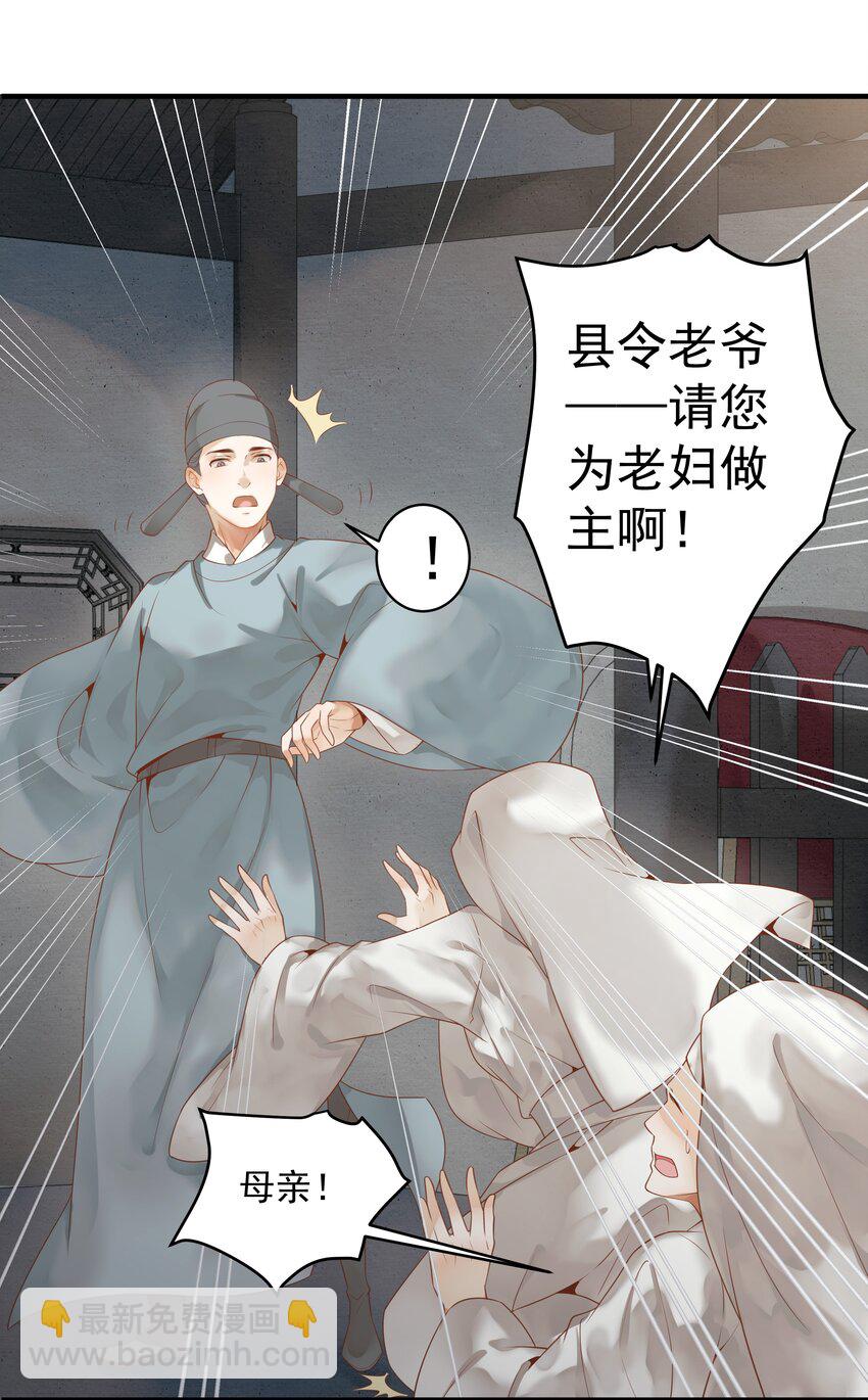 《都是穿越凭什么我是阶下囚》003 一时大意被钳制 第26页