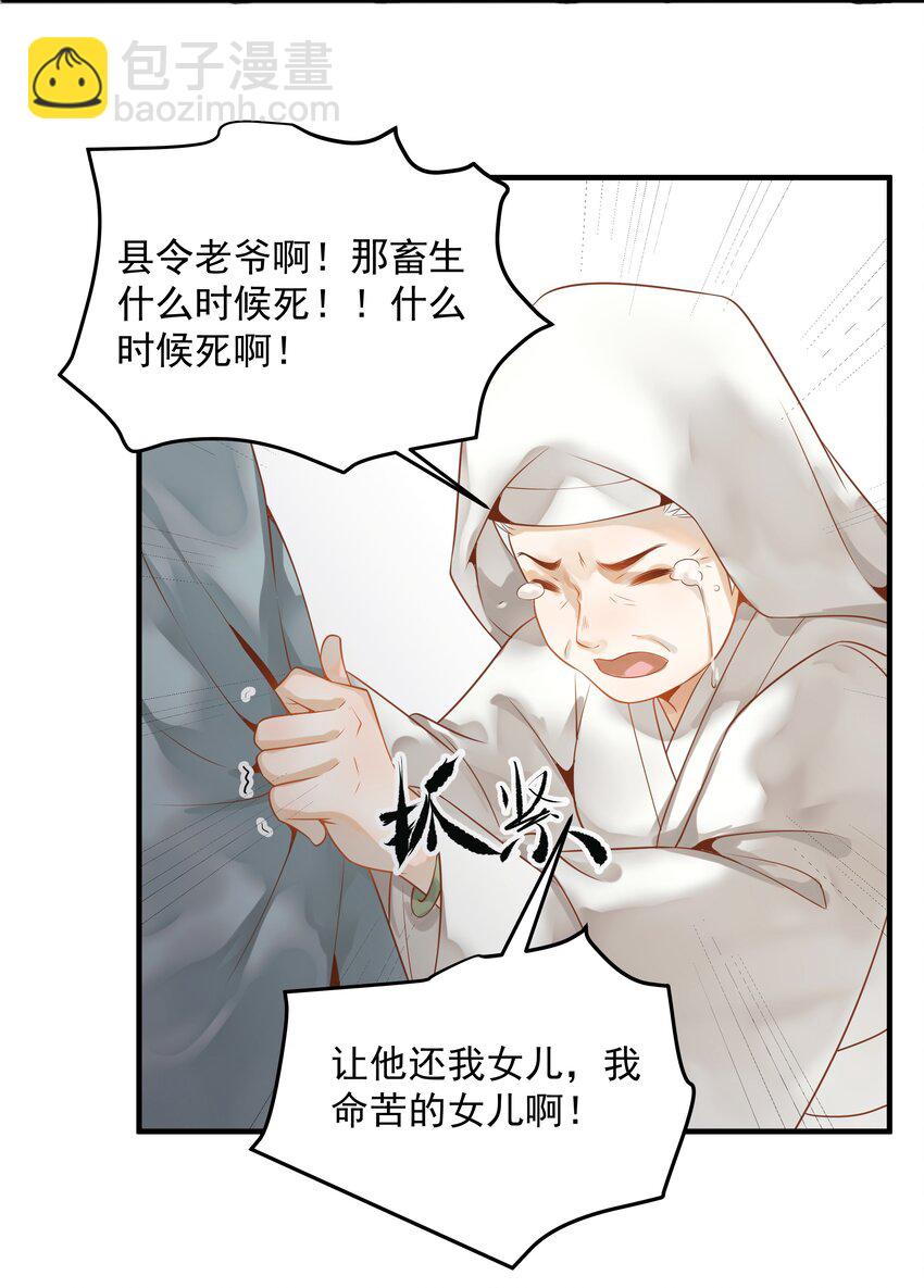 《都是穿越凭什么我是阶下囚》003 一时大意被钳制 第27页