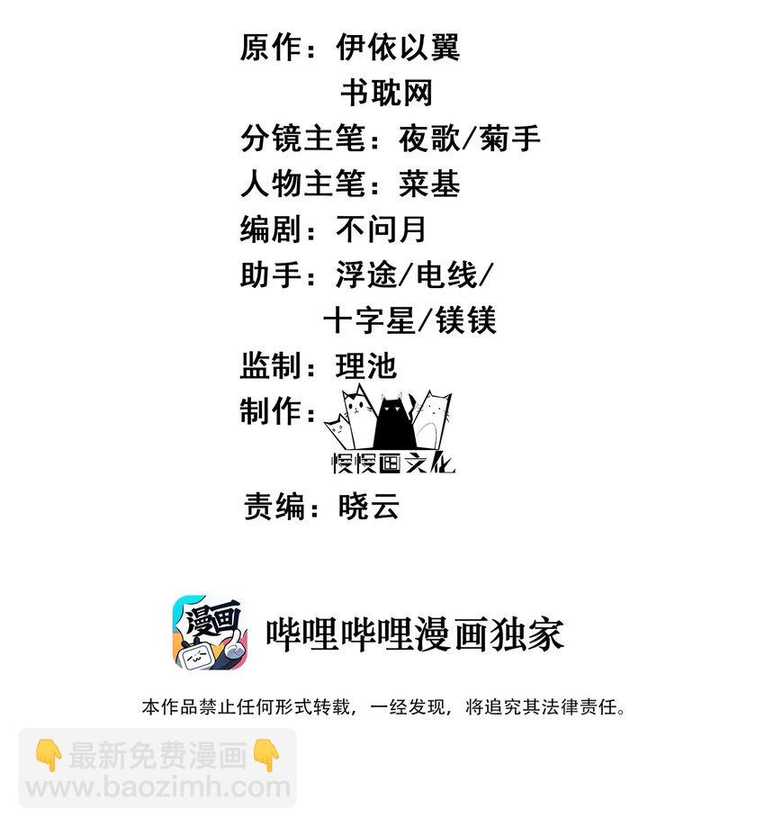《都是穿越凭什么我是阶下囚》003 一时大意被钳制 第2页