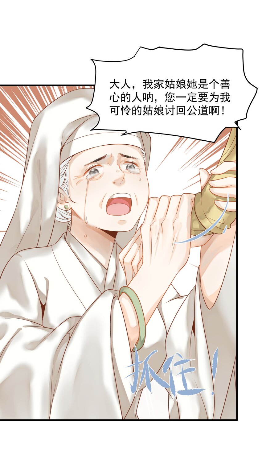 《都是穿越凭什么我是阶下囚》003 一时大意被钳制 第30页