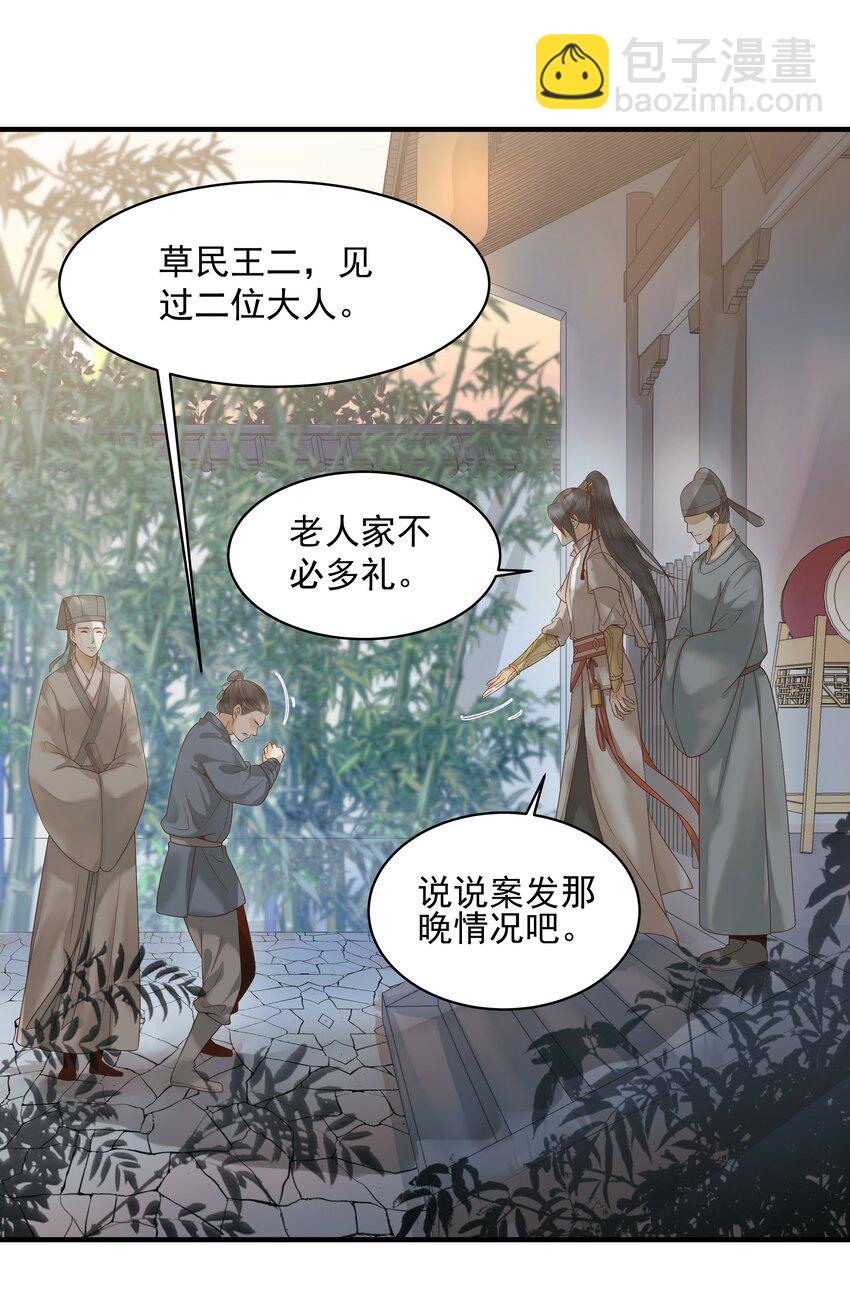 《都是穿越凭什么我是阶下囚》003 一时大意被钳制 第33页