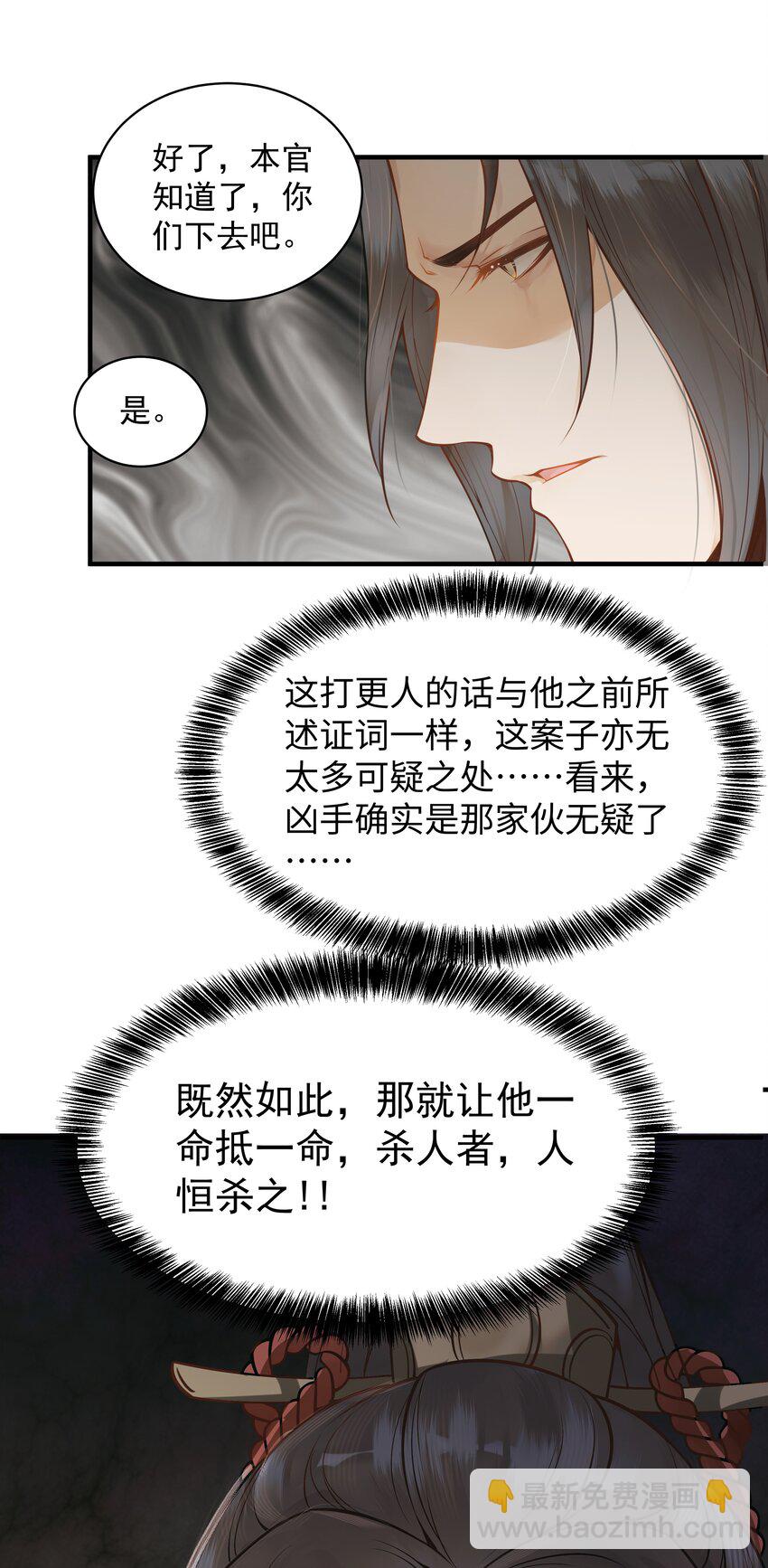 《都是穿越凭什么我是阶下囚》003 一时大意被钳制 第37页