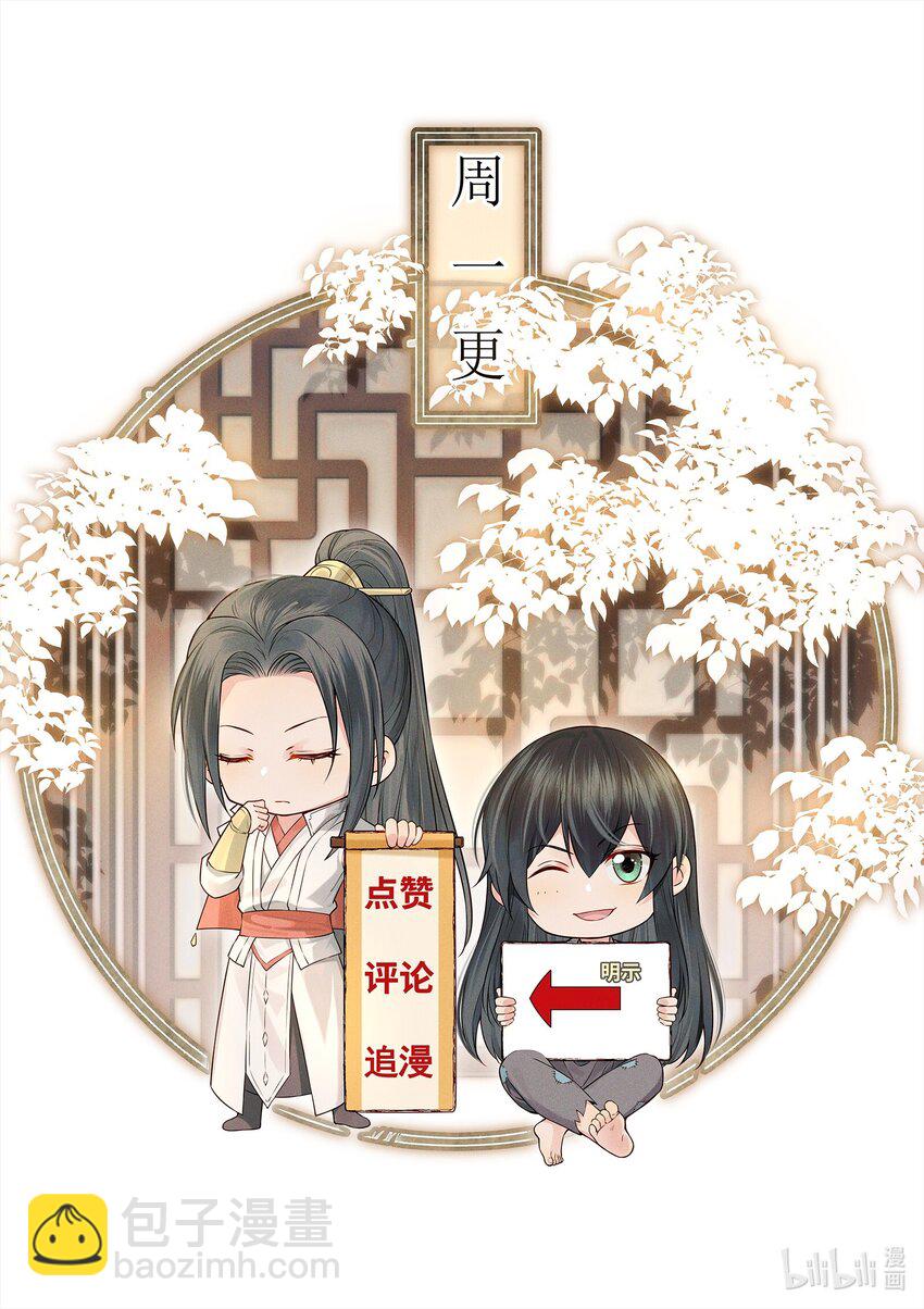 《都是穿越凭什么我是阶下囚》003 一时大意被钳制 第39页