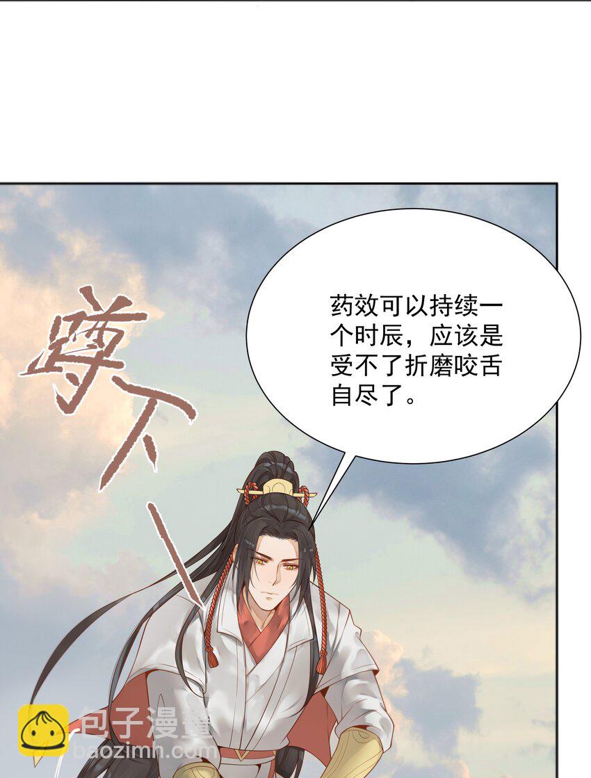 《都是穿越凭什么我是阶下囚》003 一时大意被钳制 第5页