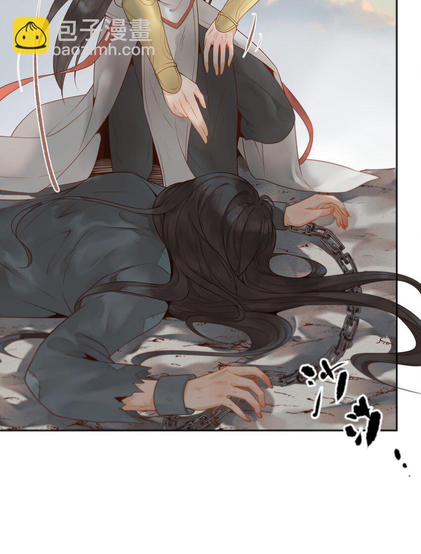 《都是穿越凭什么我是阶下囚》003 一时大意被钳制 第6页