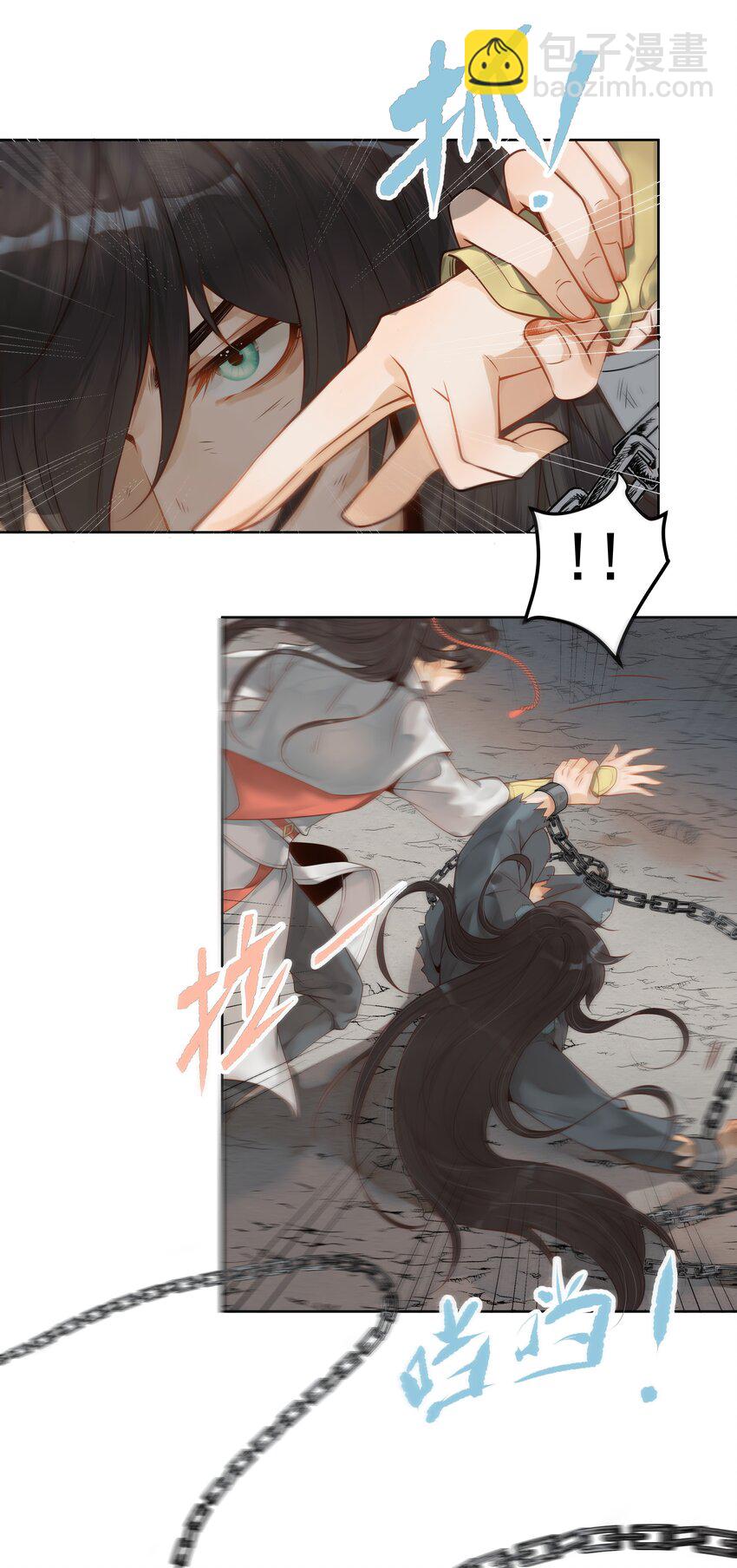 《都是穿越凭什么我是阶下囚》003 一时大意被钳制 第7页