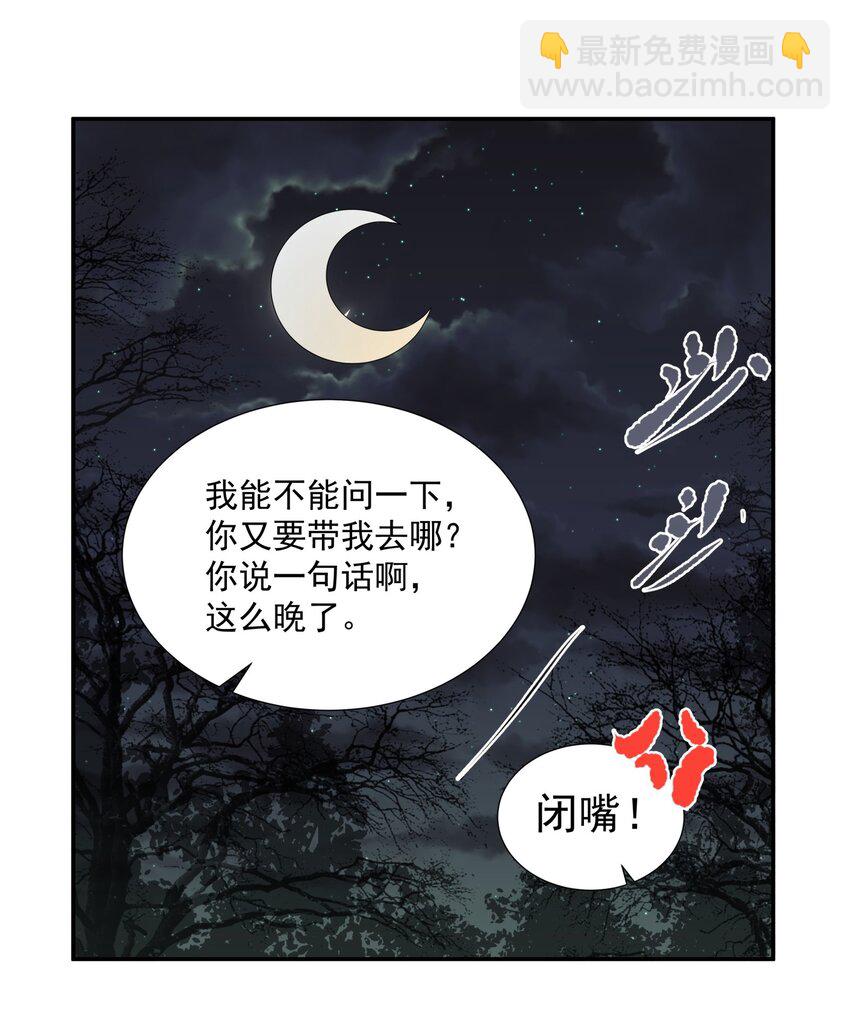 《都是穿越凭什么我是阶下囚》004 眼见非实耳听虚 第11页