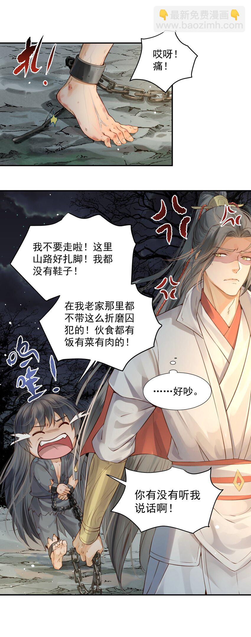 《都是穿越凭什么我是阶下囚》004 眼见非实耳听虚 第12页