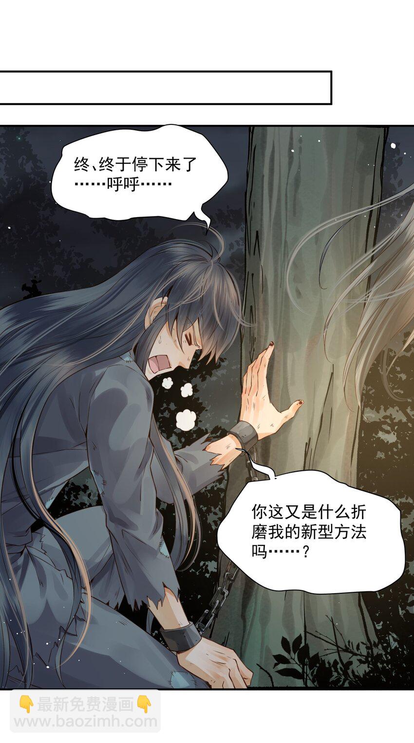 《都是穿越凭什么我是阶下囚》004 眼见非实耳听虚 第13页