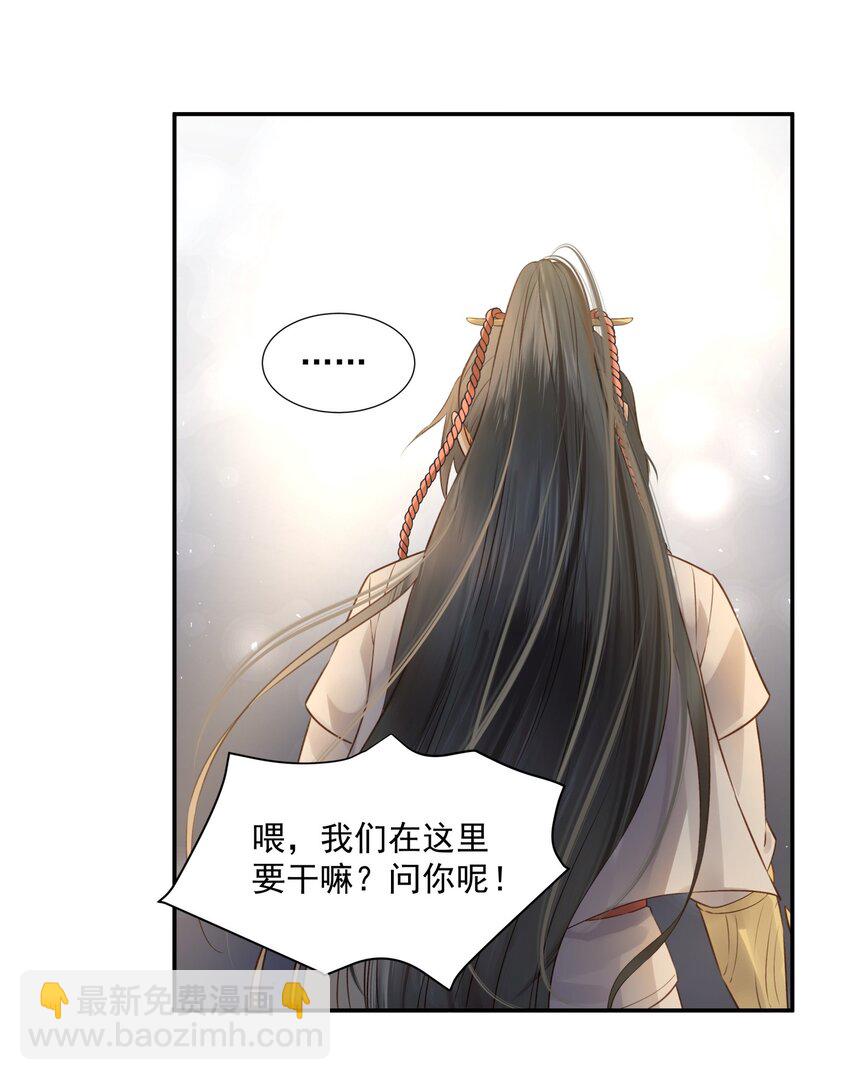 《都是穿越凭什么我是阶下囚》004 眼见非实耳听虚 第14页