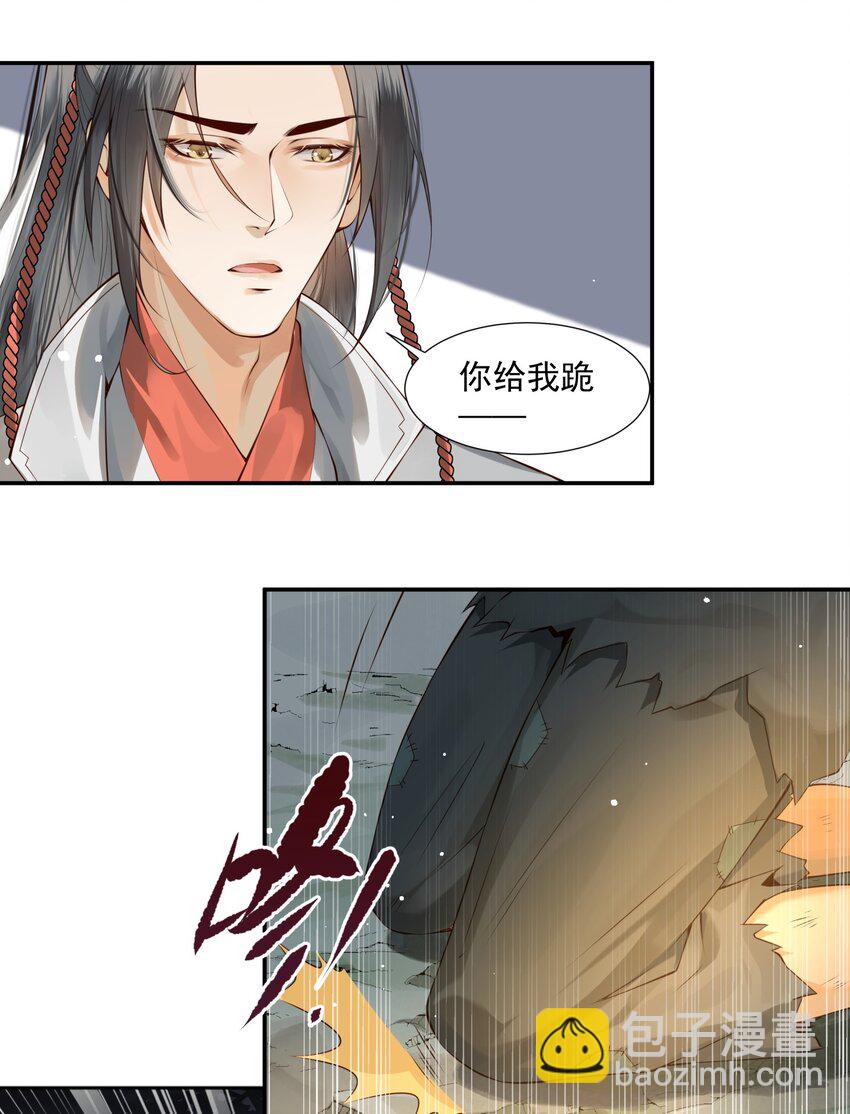 《都是穿越凭什么我是阶下囚》004 眼见非实耳听虚 第18页