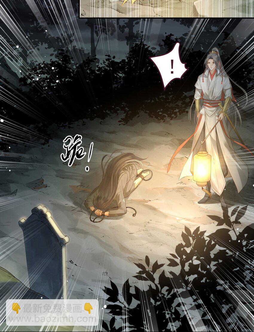 《都是穿越凭什么我是阶下囚》004 眼见非实耳听虚 第19页