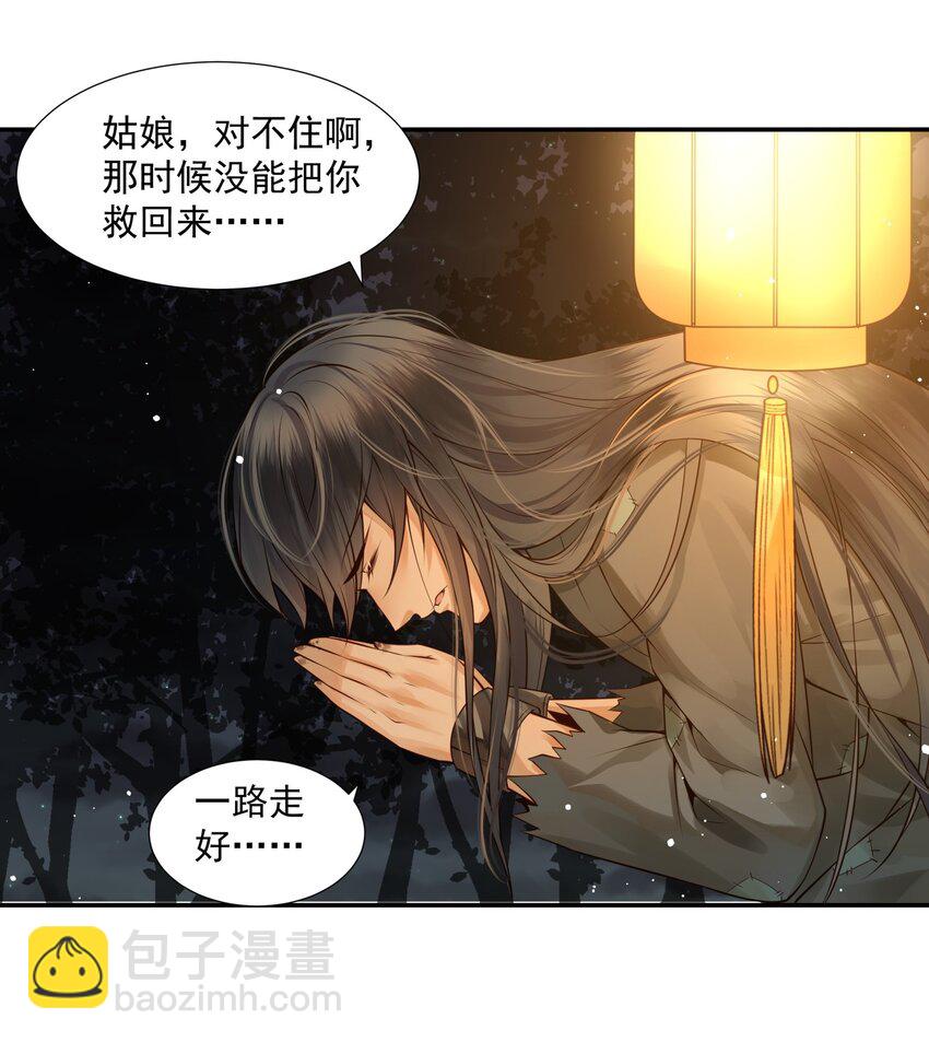 《都是穿越凭什么我是阶下囚》004 眼见非实耳听虚 第21页
