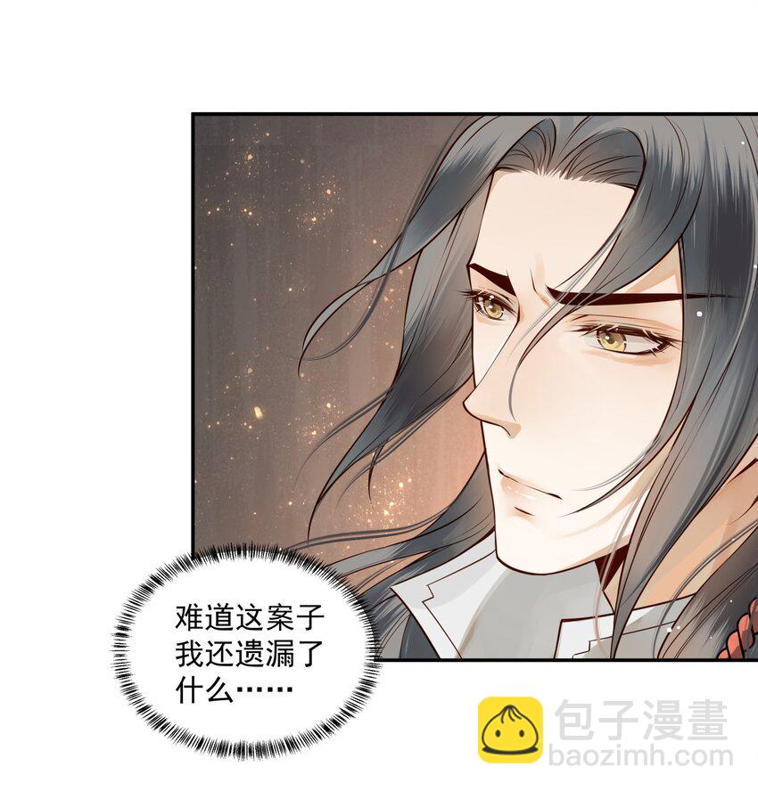 《都是穿越凭什么我是阶下囚》004 眼见非实耳听虚 第23页
