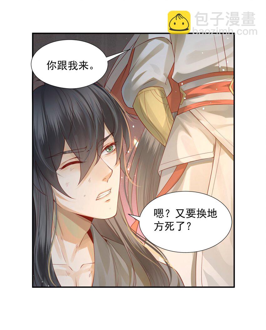 《都是穿越凭什么我是阶下囚》004 眼见非实耳听虚 第25页