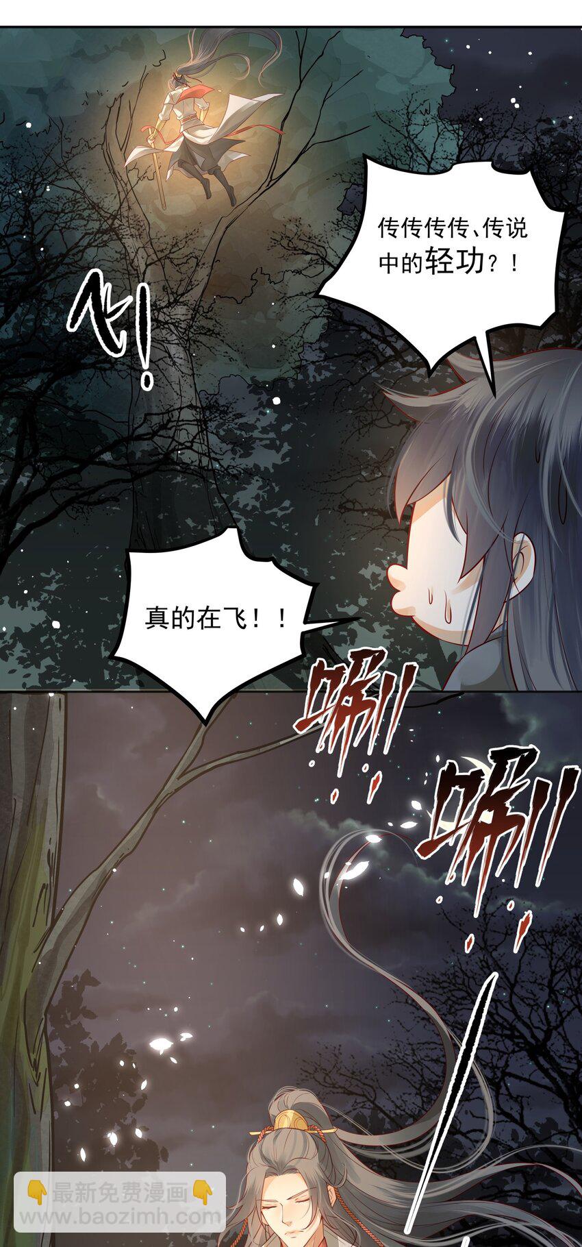 《都是穿越凭什么我是阶下囚》004 眼见非实耳听虚 第28页