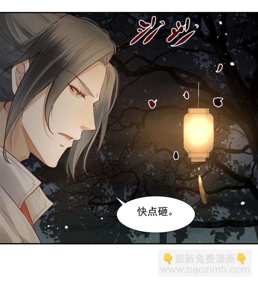 《都是穿越凭什么我是阶下囚》004 眼见非实耳听虚 第32页