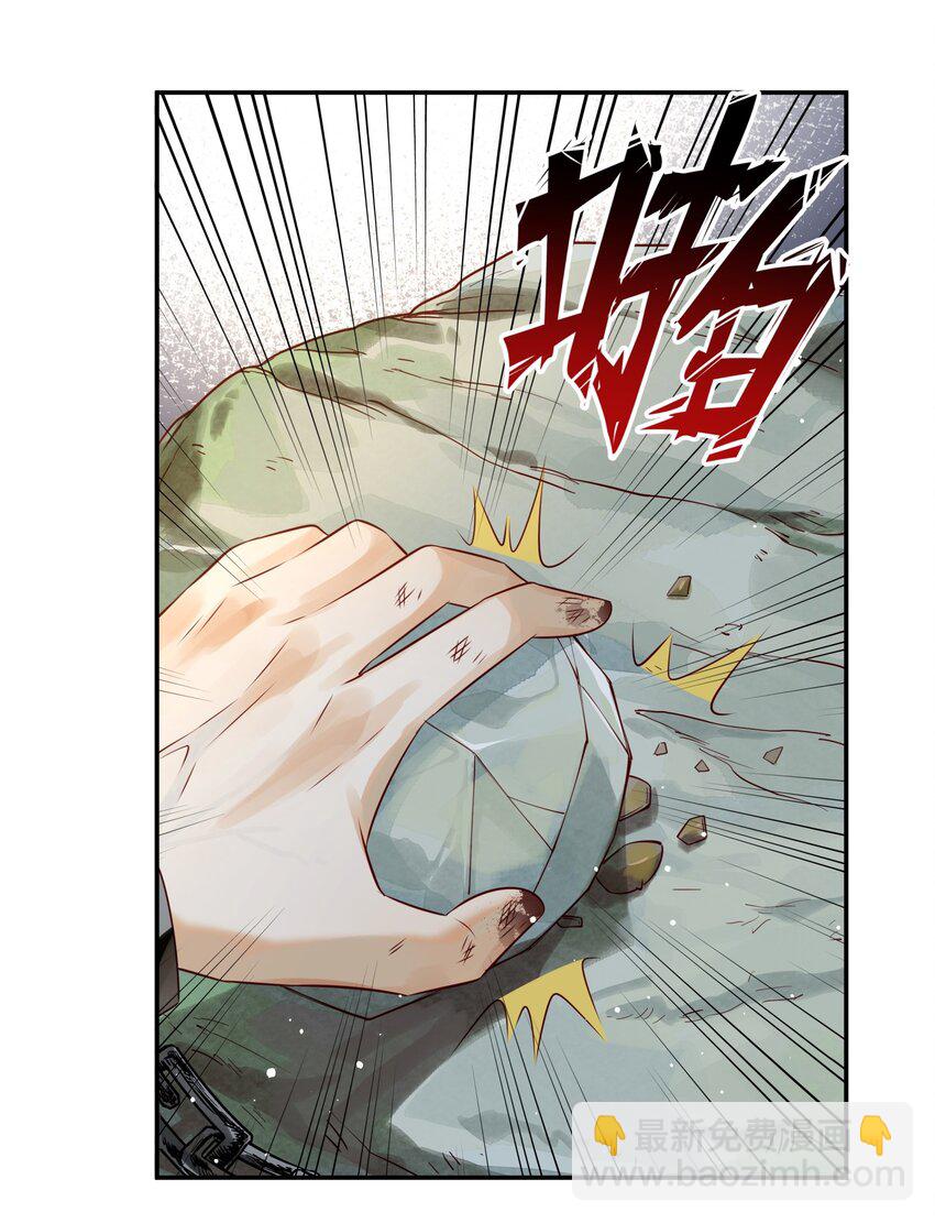 《都是穿越凭什么我是阶下囚》004 眼见非实耳听虚 第34页