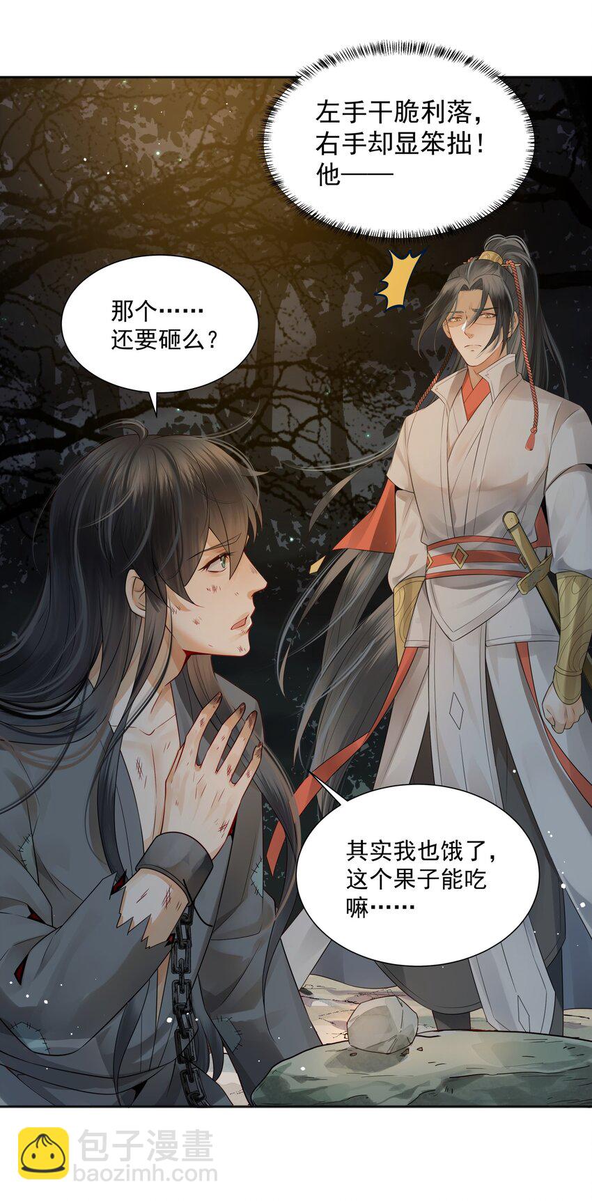 《都是穿越凭什么我是阶下囚》004 眼见非实耳听虚 第39页