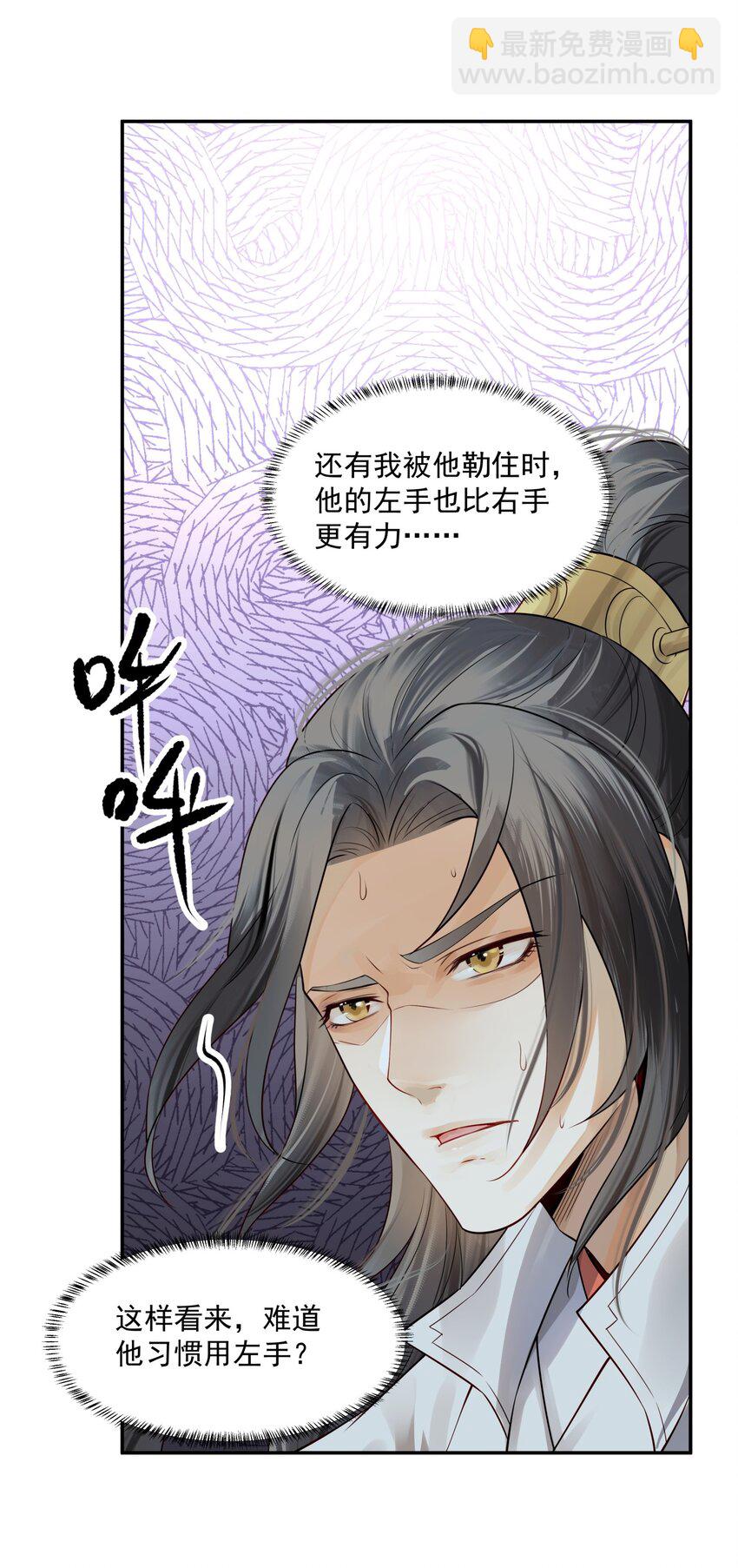 《都是穿越凭什么我是阶下囚》004 眼见非实耳听虚 第40页