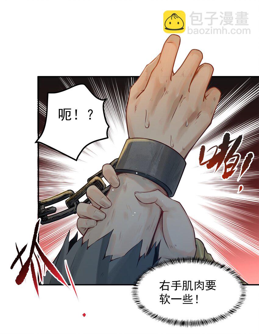 《都是穿越凭什么我是阶下囚》004 眼见非实耳听虚 第43页