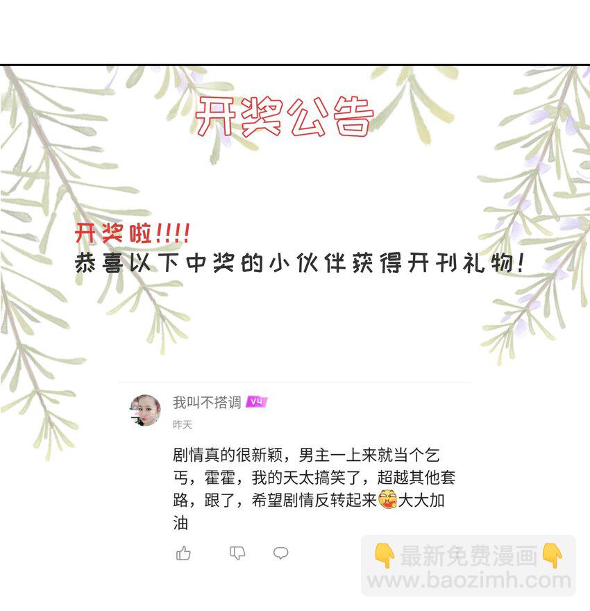 《都是穿越凭什么我是阶下囚》004 眼见非实耳听虚 第46页