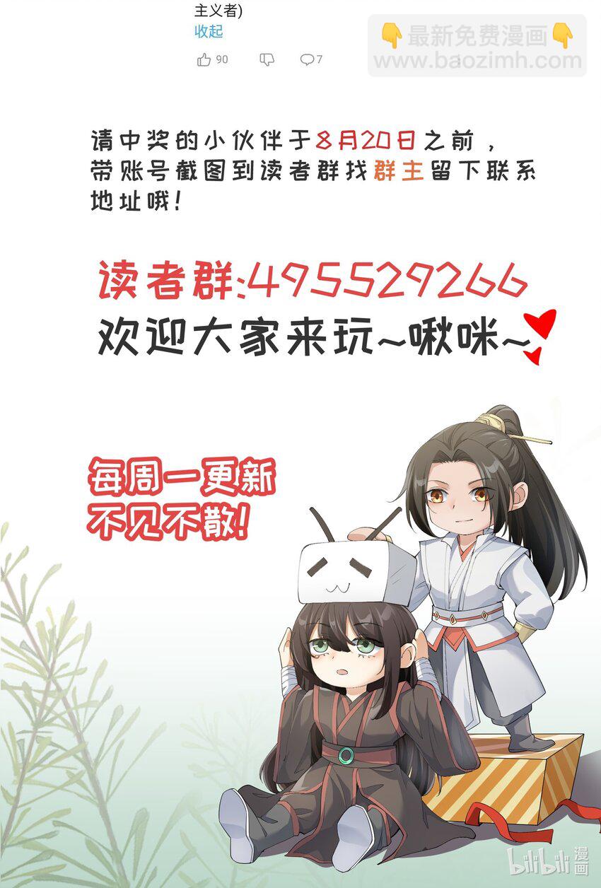 《都是穿越凭什么我是阶下囚》004 眼见非实耳听虚 第48页