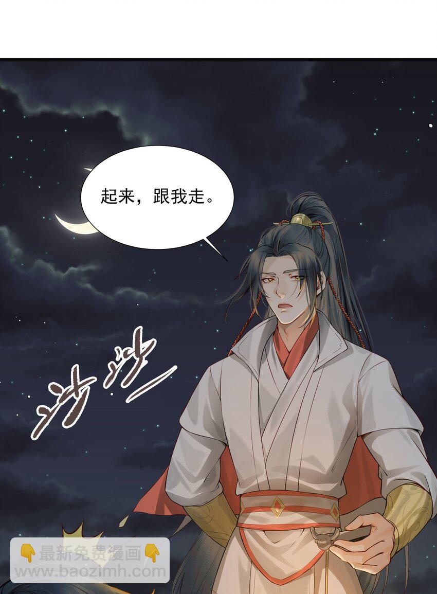 《都是穿越凭什么我是阶下囚》004 眼见非实耳听虚 第6页