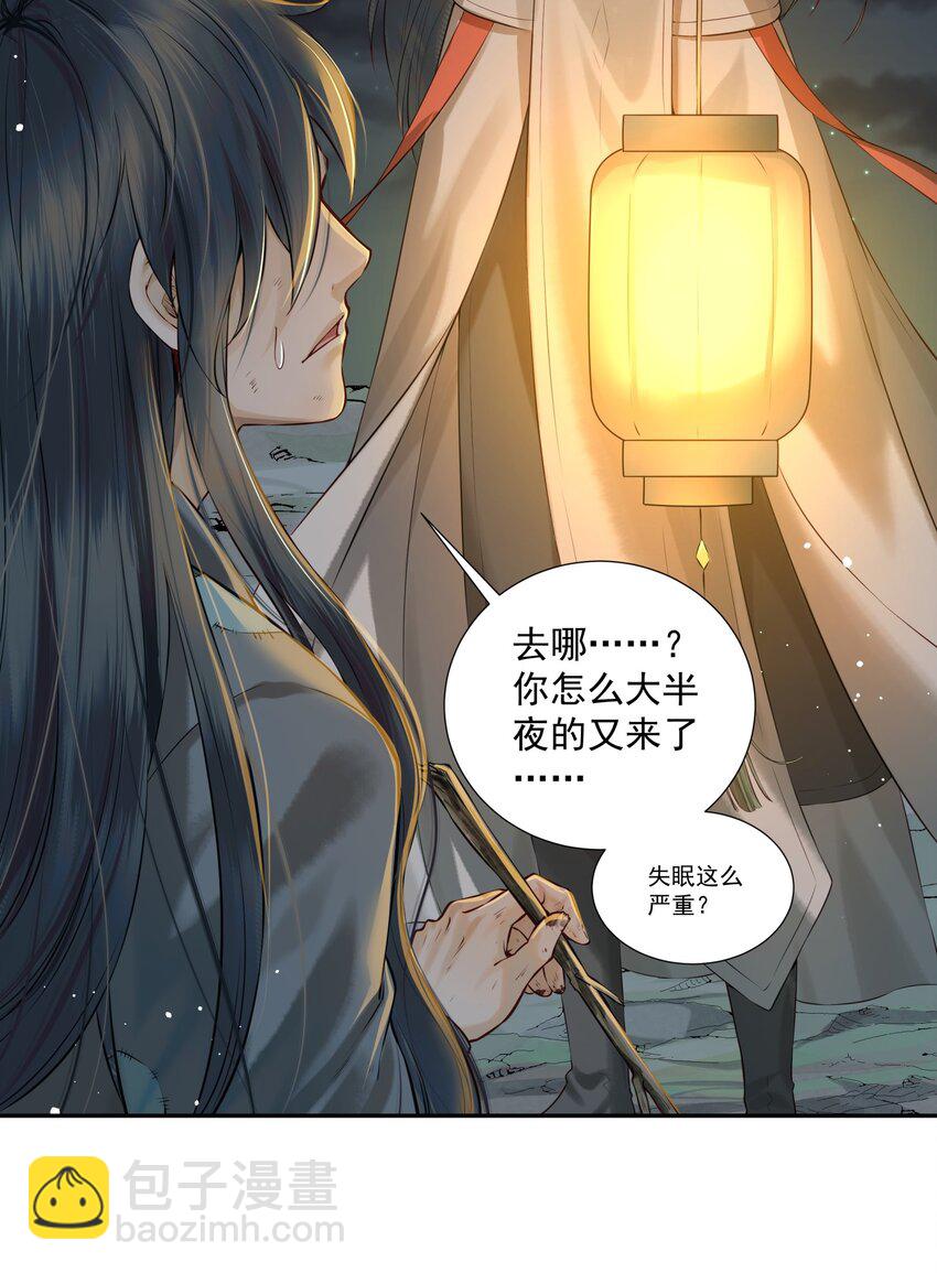 《都是穿越凭什么我是阶下囚》004 眼见非实耳听虚 第7页