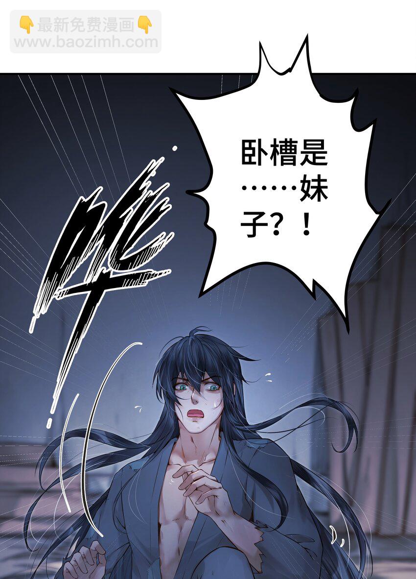 《都是穿越凭什么我是阶下囚》001 一朝穿成阶下囚 第11页