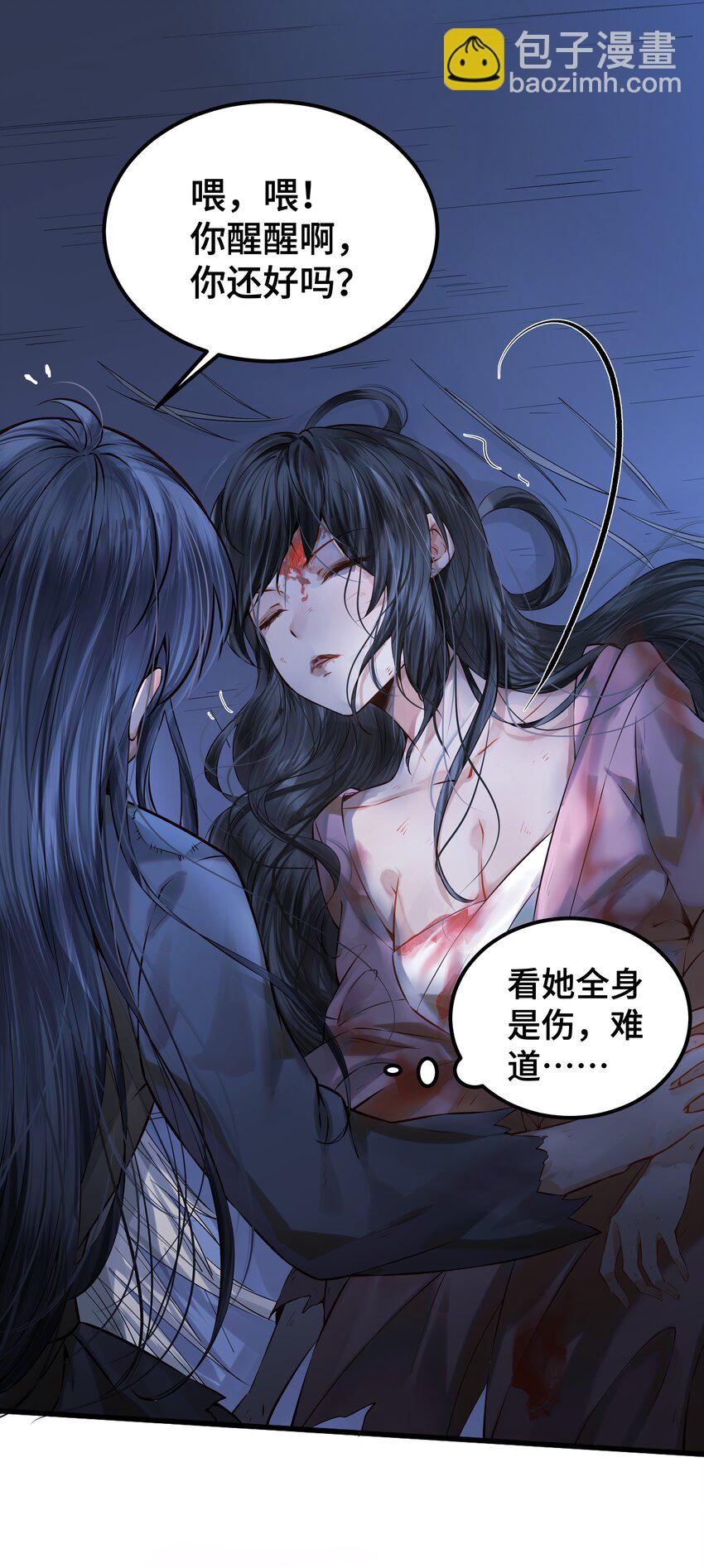 《都是穿越凭什么我是阶下囚》001 一朝穿成阶下囚 第13页
