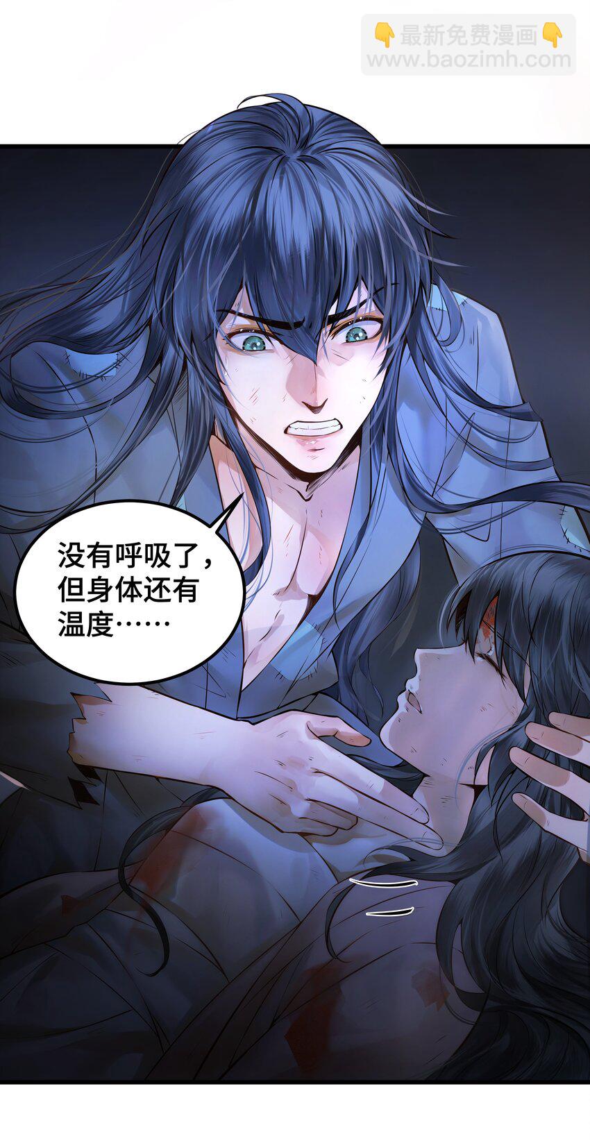 《都是穿越凭什么我是阶下囚》001 一朝穿成阶下囚 第14页