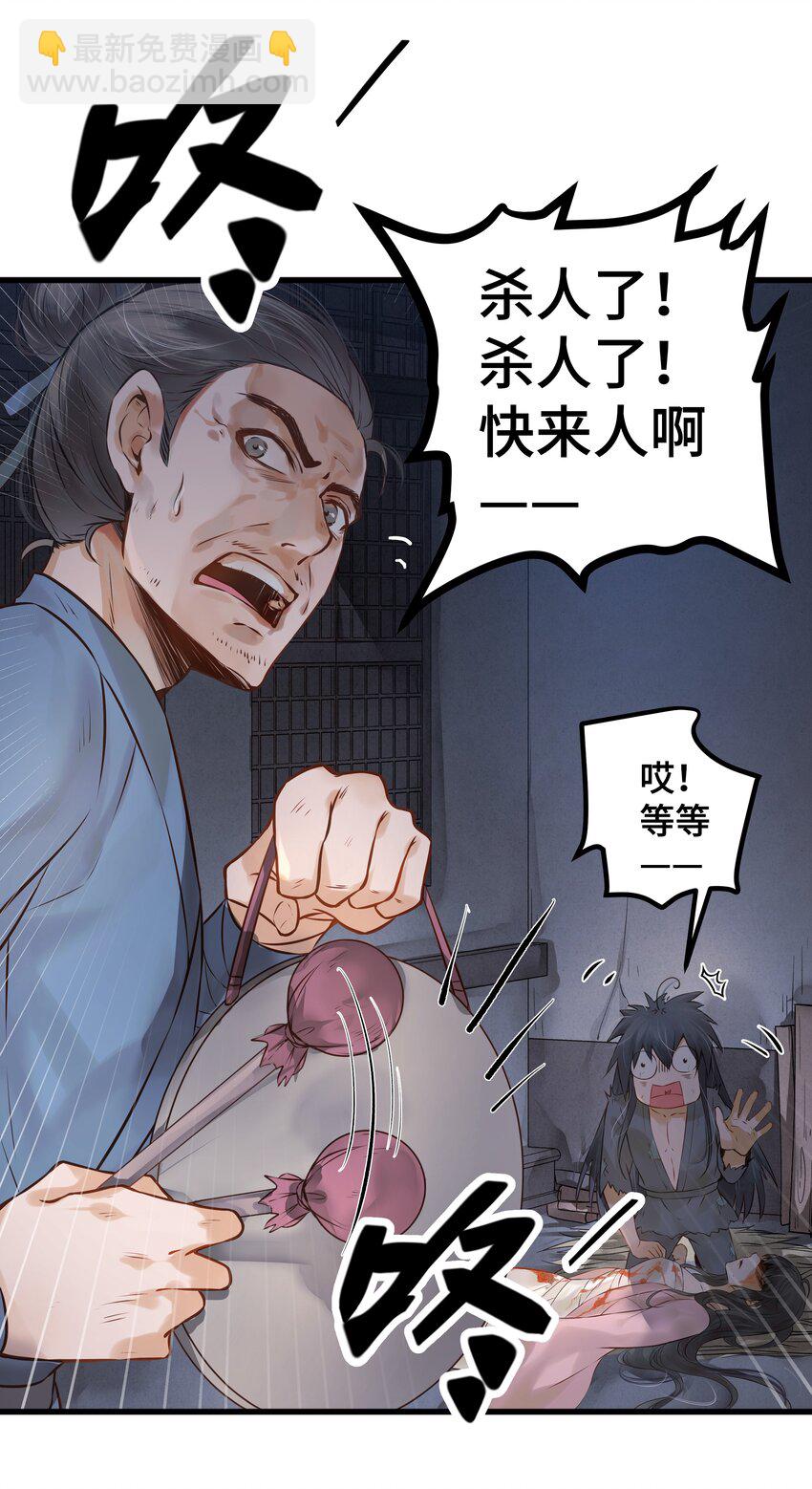 《都是穿越凭什么我是阶下囚》001 一朝穿成阶下囚 第17页