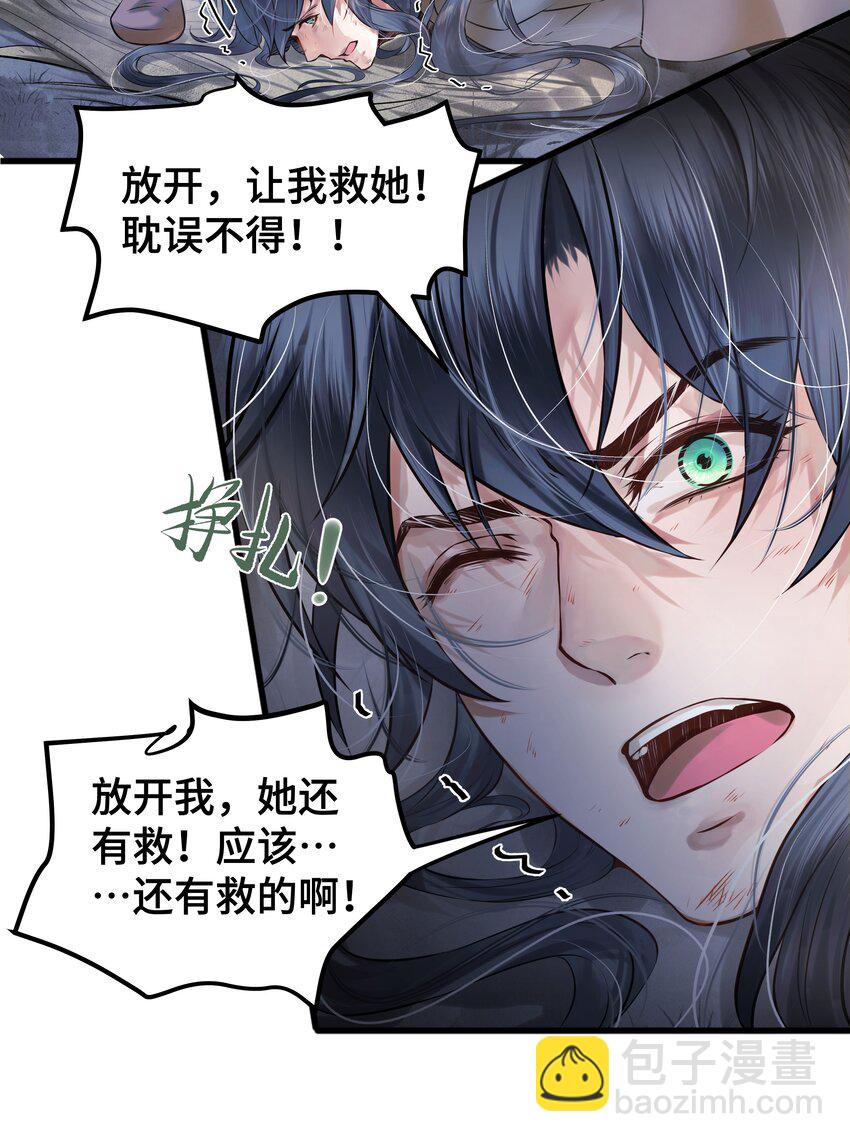 《都是穿越凭什么我是阶下囚》001 一朝穿成阶下囚 第22页