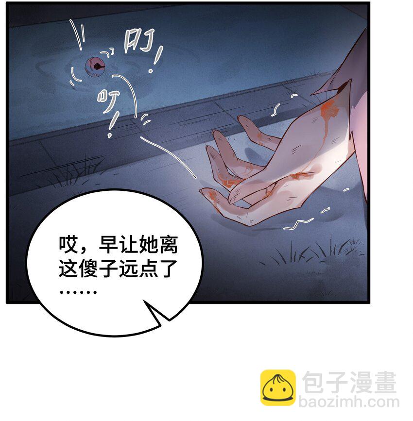 《都是穿越凭什么我是阶下囚》001 一朝穿成阶下囚 第24页
