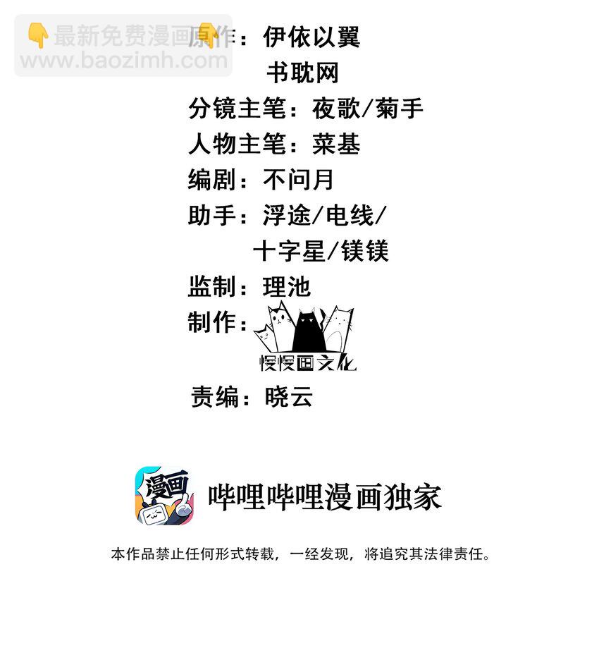 《都是穿越凭什么我是阶下囚》001 一朝穿成阶下囚 第2页