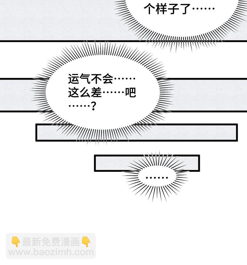 《都是穿越凭什么我是阶下囚》001 一朝穿成阶下囚 第31页
