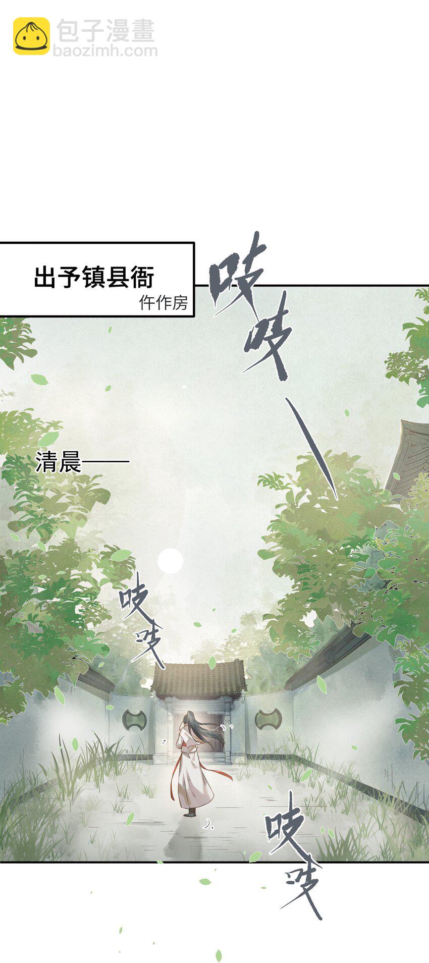 《都是穿越凭什么我是阶下囚》001 一朝穿成阶下囚 第32页